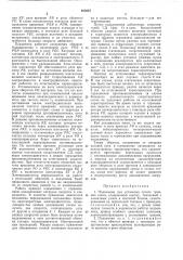Патент ссср  403623 (патент 403623)