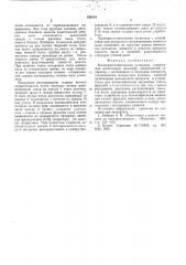 Пылеприготовительная установка (патент 528118)