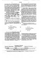 2-(n,n-диметиламино)-гептахлорнафталин в качестве исходного продукта для синтеза перфтор-2-(n,n-диметиламино)декалина, способ его получения (патент 1754706)