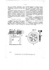 Машина для колки сахара (патент 19318)