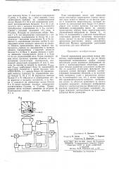 Патент ссср  402735 (патент 402735)