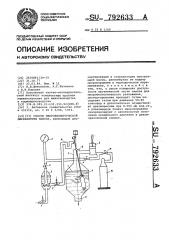 Способ микробиологической переработки навоза (патент 792633)