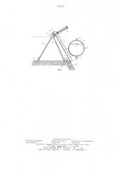 Опалубка для наклонных поверхностей (патент 632812)