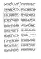 Устройство для сопряжения двух магистралей (патент 1462329)