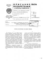 Способ получения фасонной пряжи (патент 186316)