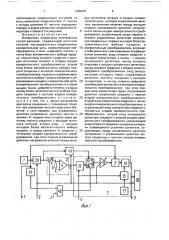 Измеритель параметров комплексных сопротивлений (патент 1686387)