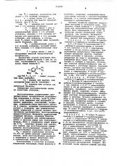 Способ получения бензиламинов (патент 512696)