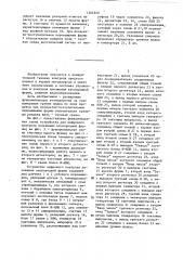 Устройство для контроля кислородно-конвертерного процесса (патент 1364640)