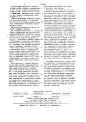 Ферромагнитный регистратор максимума апериодического тока (патент 1188664)