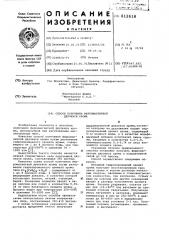 Способ получения ферромагнитной двуокиси хрома (патент 612618)