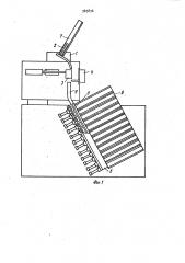 Устройство для автоматической сортировки полупроводниковых приборов (патент 983836)