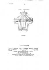 Сопло для пескодувных и пескострельных машин (патент 142381)