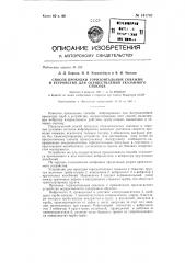 Виброударная установка для проходки горизонтальных скважин (патент 141792)