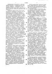Циклон (патент 813861)