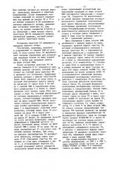 Устройство для сопряжения двух электронных вычислительных машин (эвм) (патент 1187172)