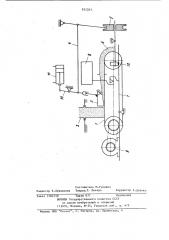 Устройство для дозирования сыпучих материалов (патент 932263)