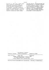 Цанговый патрон (патент 1255295)