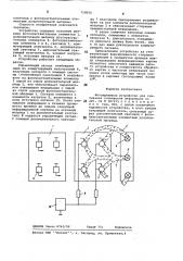 Фотоприемное устройство для считывания оптической информации (патент 710055)