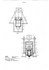 Стенд для ударных испытаний изделий (патент 1100508)