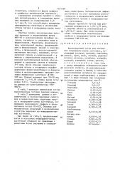 Высокопрочный чугун (патент 1511290)