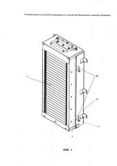 Съемная кассета для роботизированного устройства банковского самообслуживания (патент 2619921)