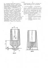Буровая коронка (патент 1472620)