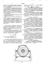 Вибрационная установка для обработки изделий (патент 865633)