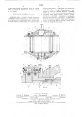 Шаровой кран (патент 488428)