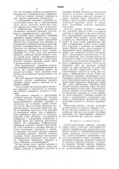 Способ определения порового дав-ления горных пород (патент 853096)