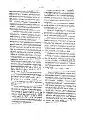 Способ ведения доменной плавки (патент 1671701)