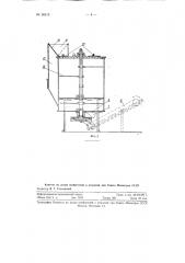 Запарник-смеситель для приготовления кормов (патент 96315)