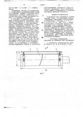 Устройство для охлаждения горячекатанных полос (патент 778851)