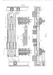 Гребенной механизм ленточной машины (патент 442242)