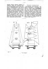 Регулирующее приспособление к ветряным двигателям (патент 29420)