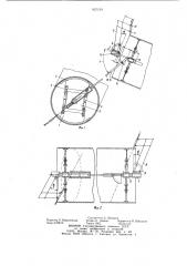 Устройство для разметки звеньев труб (патент 937139)