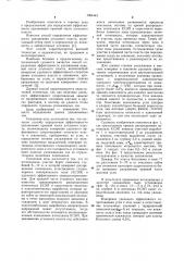 Способ определения эффективности увлажнения краевой части угольного пласта (патент 1084443)