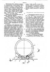 Многовалковая прокатная клеть (патент 869874)