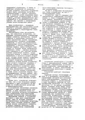 Устройство для управления электро-приводом (патент 843140)