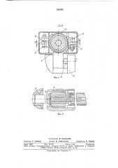 Динамометрическая оправка длязенкерования (патент 818768)