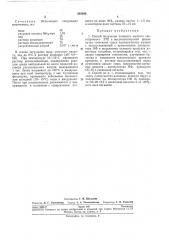 Способ получения пигмента желтого светопрочного зтп в высокодисперсной форме (патент 245940)