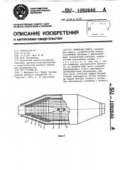 Кабельная муфта (патент 1092640)