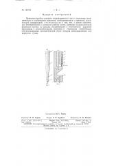Патент ссср  154791 (патент 154791)