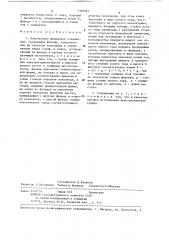 Волноводное фланцевое соединение (патент 1316061)