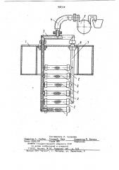 Устройство для обезвоживания шлама (патент 958330)