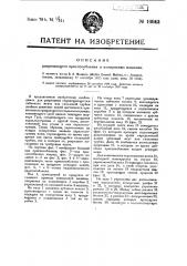 Разрезающее приспособление в папиросных машинах (патент 10943)