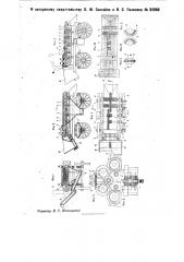 Ротационный декортикатор (патент 32089)