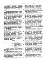 Вибровозбудитель (патент 1018721)
