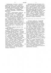 Усилитель мощности (патент 1483596)