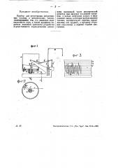 Прибор для регистрации забрасывания топлива в механических топках (патент 31628)