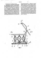 Тренажер для тренировки балансировки (патент 1796215)